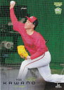 【銀紙版 275/300】275BBM ベースボールカード 295 河野佳(ROOKIE) 広島東洋カープ (レギュラーカード) 2023 1stバージョン