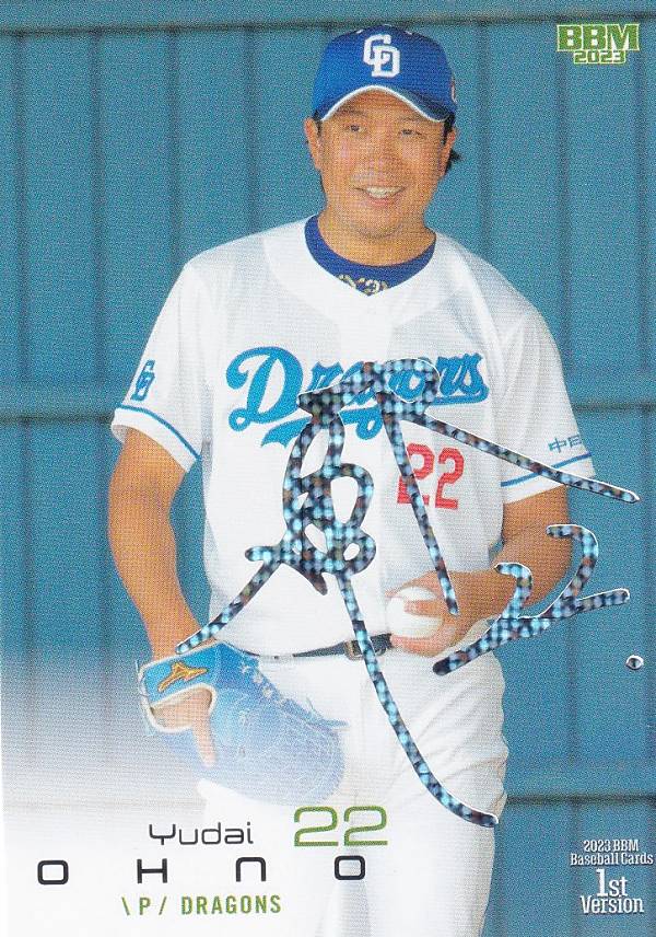 楽天市場】大野雄大 サイン カードの通販