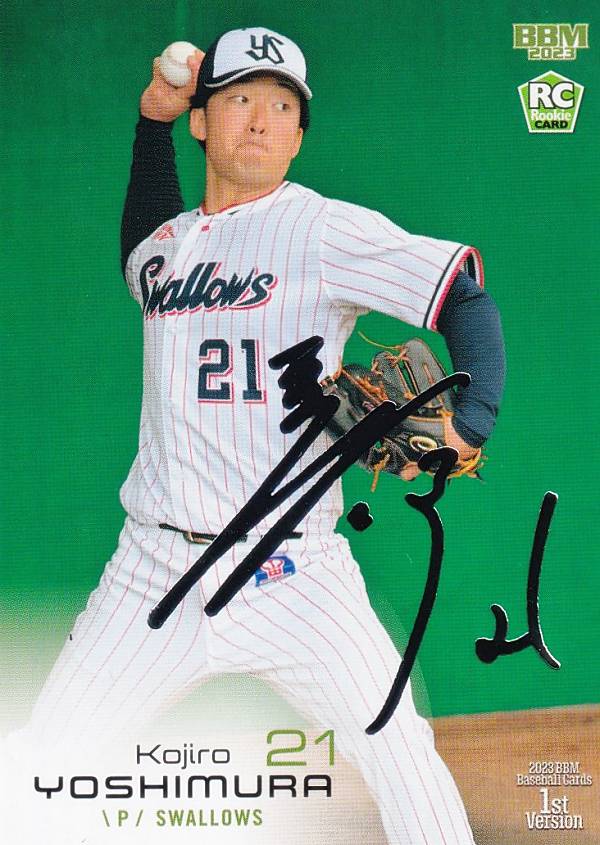 Rakuten - 【銀箔サイン】BBM ベースボールカード 185 吉村貢司郎(ROOKIE) 東京ヤクルトスワローズ (レギュラーカード) 2023 1stバージョン