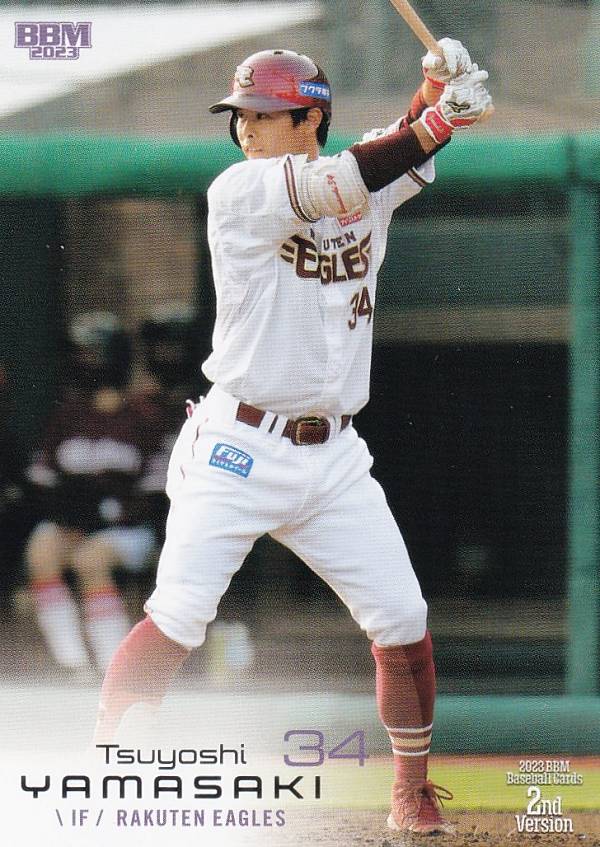 BBM ベースボールカード 348 山_　剛 東北楽天ゴールデンイーグルス (レギュラーカード) 2023 2ndバージョン