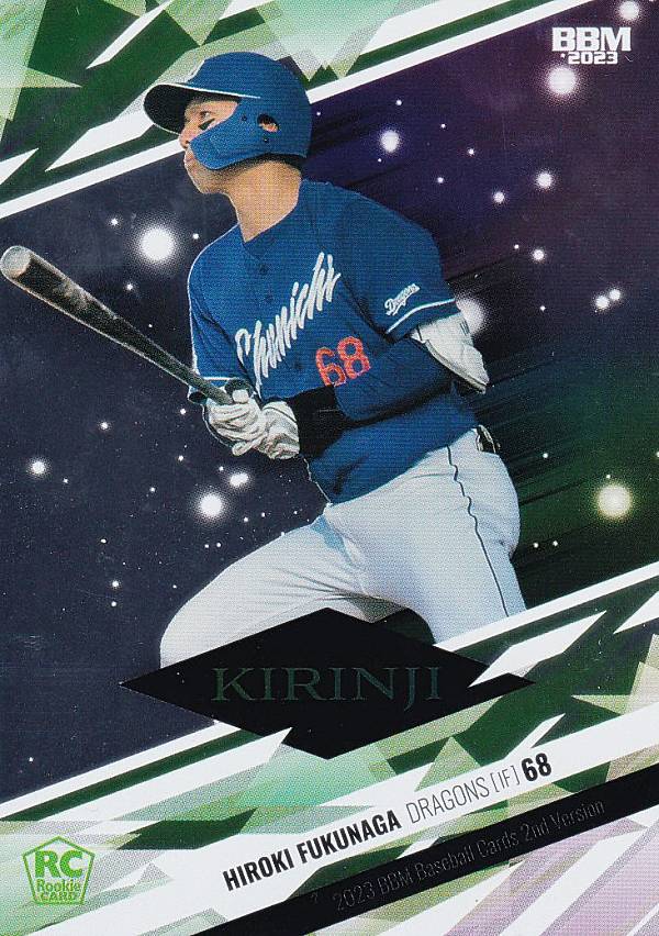 BBM ベースボールカード KR24 福永裕基(ROOKIE) 中日ドラゴンズ (インサートカード/＜KIRINJI＞若手インサート) 2023 2ndバージョン