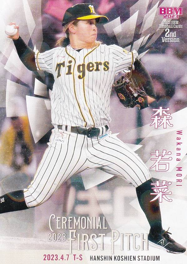【ホロ版 204/300】BBM ベースボールカード FP07 森 若菜 (レギュラーカード/始球式カード) 2023 2ndバージョン