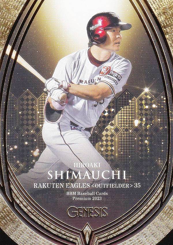 楽天市場】島内宏明の通販