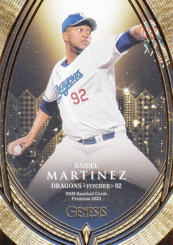 【3枚300円】bbm 2023 中日　バラ売り 3枚300円】bbm 2023 中日 バラ売り 3枚300円】bbm 2023