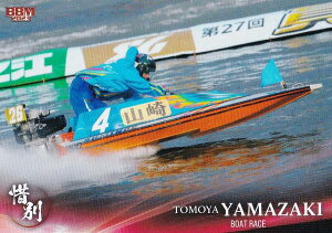 BBM ベースボールカード 39 山崎智也 (レギュラーカード/ボートレース) 2023 スポーツカードセット 惜別