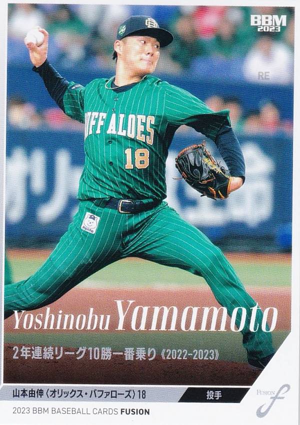 BBM ١ܡ륫 53 ͳ åХե (쥮顼/ϿƲ) FUSION 2023