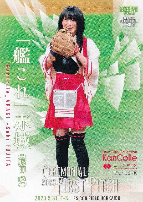 BBM ベースボールカード FP31 藤田　咲 (レギュラーカード/始球式カード) FUSION 2023