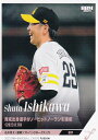 【写真違い版】BBM ベースボールカード 75 石川柊太 福岡ソフトバンクホークス (レギュラーカード/記録の殿堂) FUSION 2023