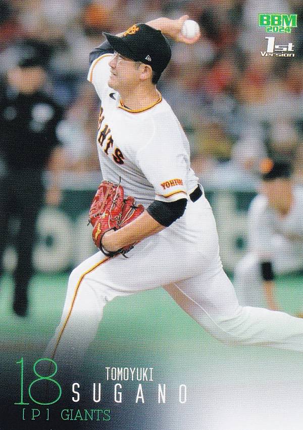 楽天市場】菅野智之の通販