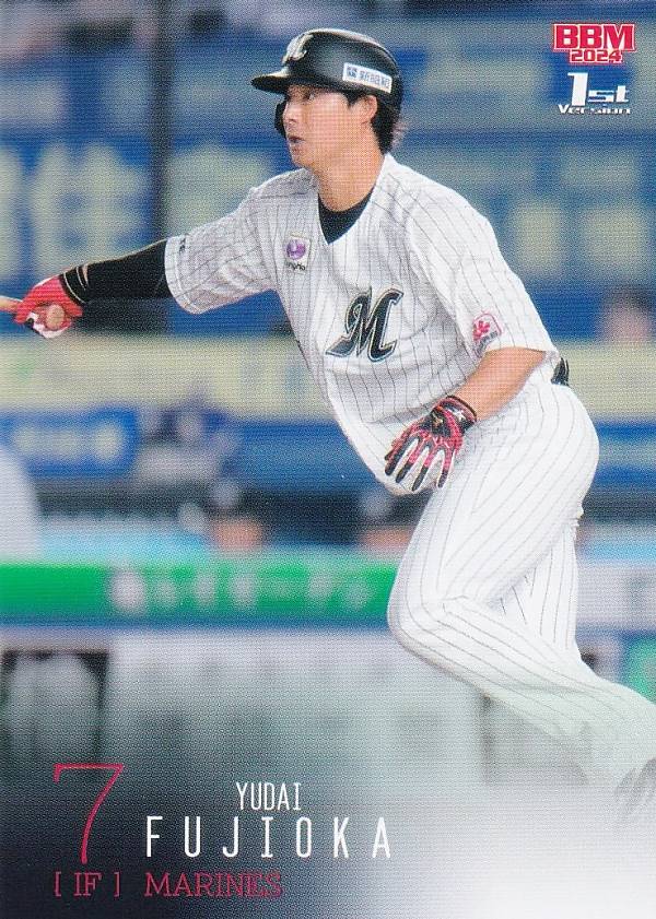 楽天市場】藤岡裕大 モデルの通販