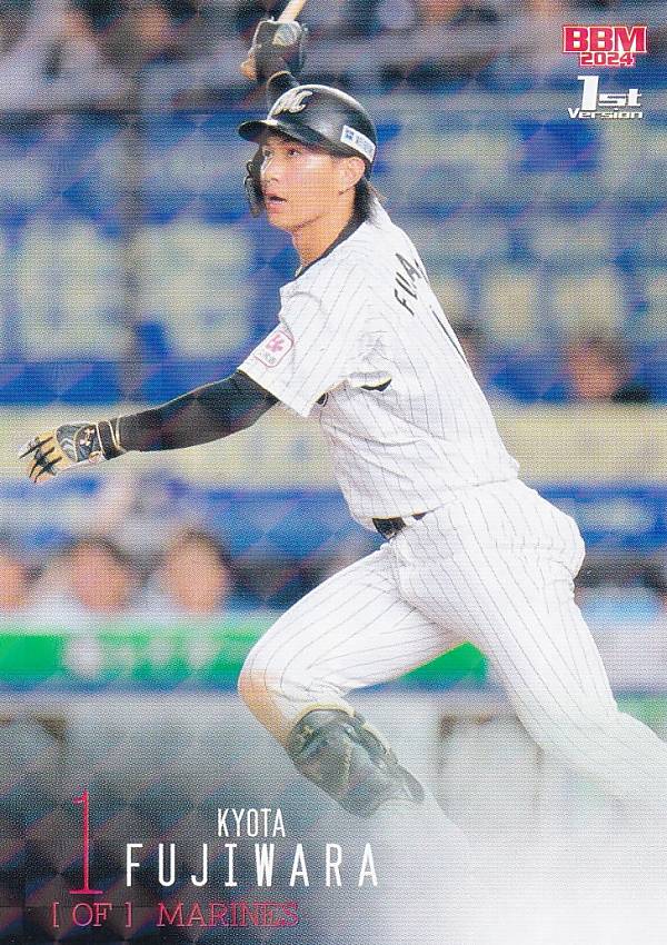 楽天市場】藤原恭大の通販