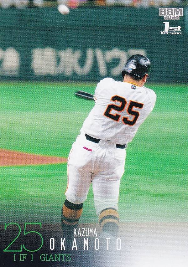 楽天市場】岡本和真（ホビー）の通販