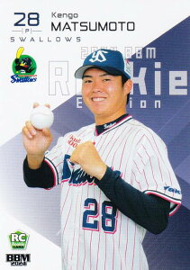 BBM ベースボールカード 041 松本健吾 東京ヤクルトスワローズ (レギュラーカード) 2024 ルーキーエディション