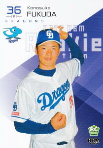 BBM ベースボールカード 049 福田幸之介 中日ドラゴンズ (レギュラーカード) 2024 ルーキーエディション
