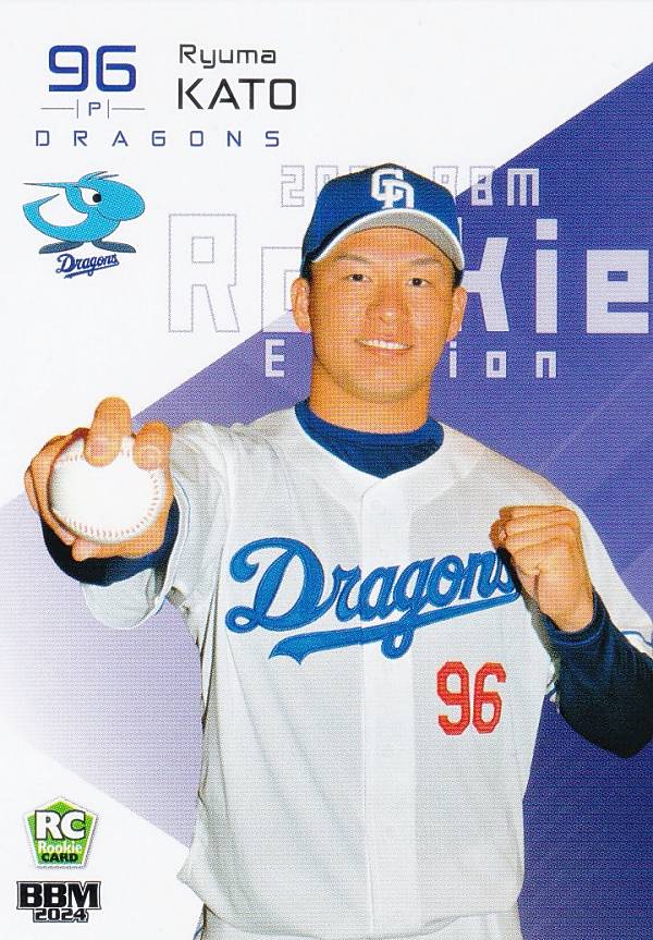BBM ベースボールカード 051 加藤竜馬 中日ドラゴンズ (レギュラーカード) 2024 ルーキーエディション