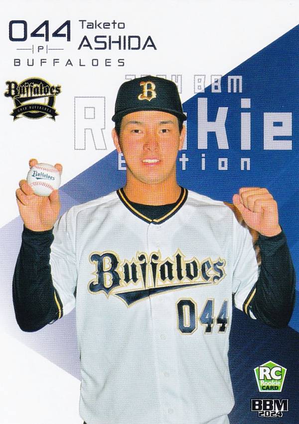 BBM ベースボールカード 066 芦田丈飛 オリックス・バファローズ (レギュラーカード) 2024 ルーキーエディション