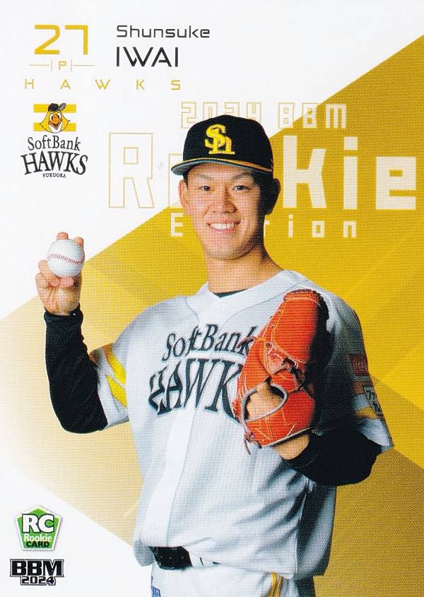 BBM ベースボールカード 079 岩井俊介 福岡ソフトバンクホークス (レギュラーカード) 2024 ルーキーエディション