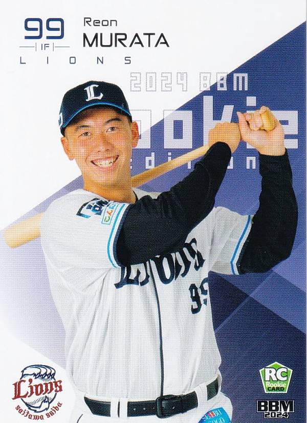 BBM ベースボールカード 106 村田怜音 埼玉西武ライオンズ (レギュラーカード) 2024 ルーキーエディション