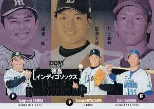 BBM ベースボールカード CR3 椎葉剛&宮澤太成&井上絢登 (インサートカード/CLOSE RELATIONSHIP) 2024 ルーキーエディション