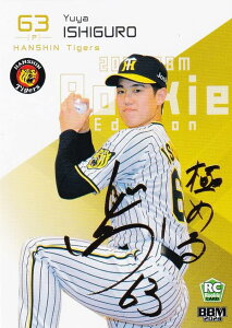 【金箔サイン版 07/75】BBM ベースボールカード 005 石黒佑弥 阪神タイガース (レギュラーカード) 2024 ルーキーエディション
