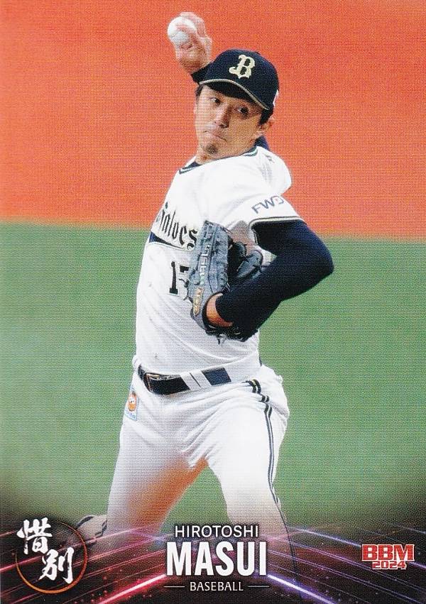 BBM ベースボールカード 04 増井 浩俊 オリックス・バファローズ (プロ野球/レギュラーカード) 2024 スポーツカードセット 惜別の商品画像