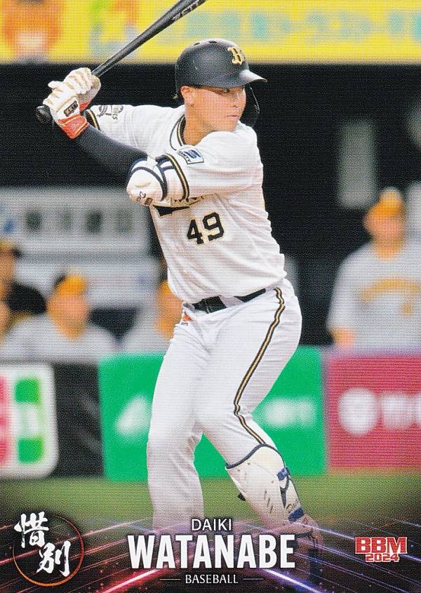 BBM ベースボールカード 26 渡邉 大樹 オリックス・バファローズ (プロ野球/レギュラーカード) 2024 スポーツカードセット 惜別の商品画像