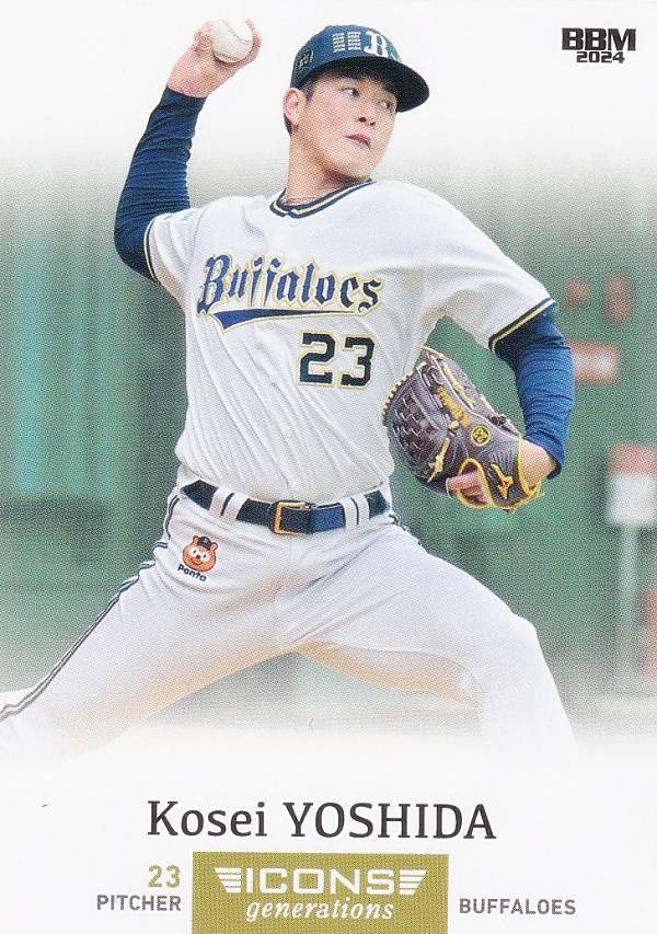 楽天市場】吉田輝星ユニホームの通販