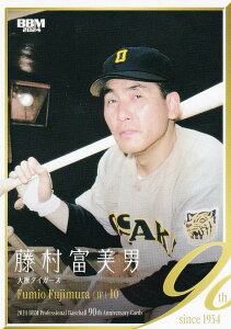 BBM ベースボールカード 002 藤村富美男 大阪タイガース (レギュラーカード) 2024 プロ野球90周年カード