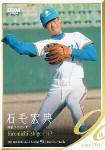 BBM ベースボールカード 048 石毛宏典 西武ライオンズ (レギュラーカード) 2024 プロ野球90周年カード