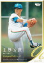 BBM ベースボールカード 052 工藤公康 西武ライオンズ (レギュラーカード) 2024 プロ野球90周年カード