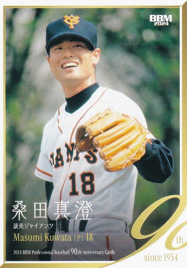 楽天市場】桑田真希の通販