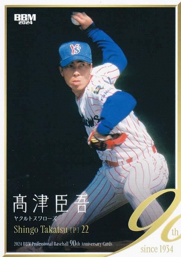 Rakuten - BBM ベースボールカード 067 高津臣吾 ヤクルトスワローズ (レギュラーカード) 2024 プロ野球90周年カード