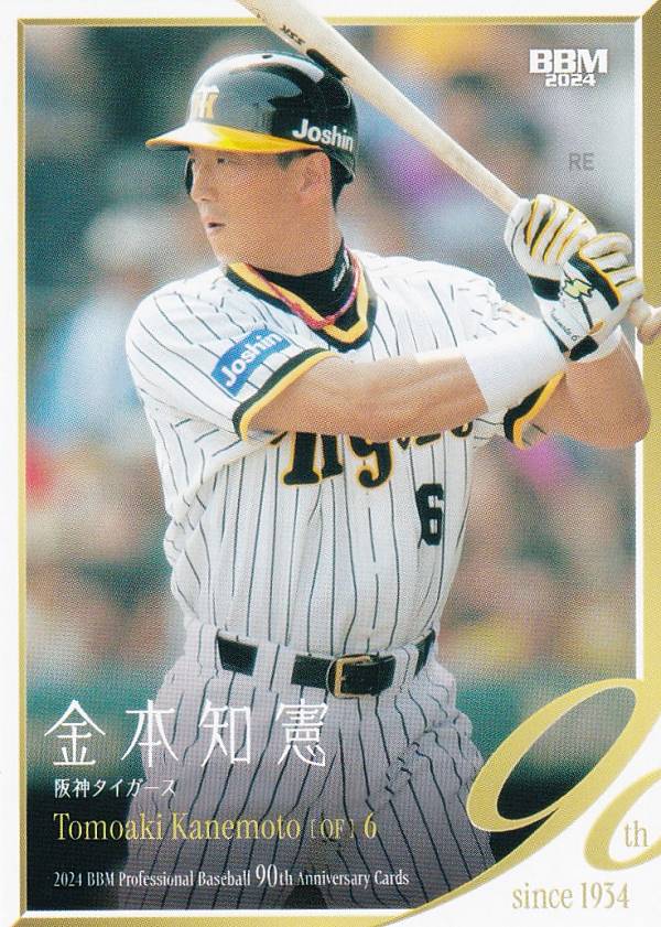 楽天市場】プロ野球 カード 阪神 金本知憲の通販