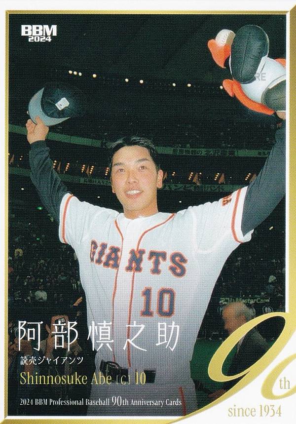 楽天市場】阿部慎之助 カードの通販