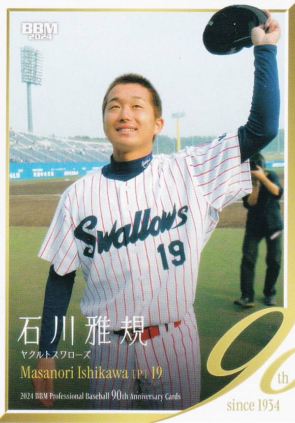 BBM ベースボールカード 093 石川雅規 ヤクルトスワローズ (レギュラーカード) 2024 プロ野球90周年カードの商品画像