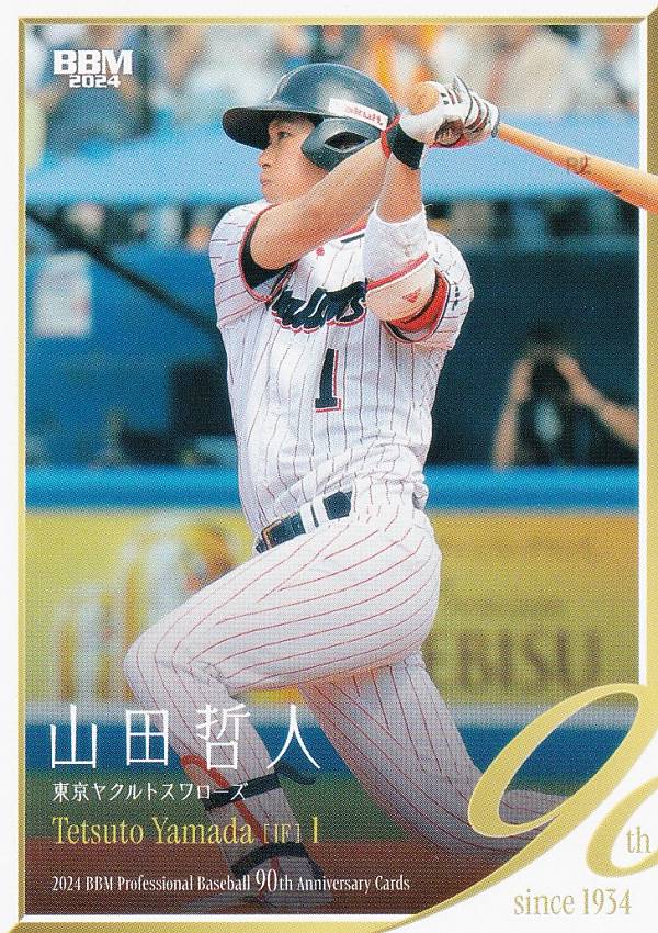 BBM ベースボールカード 104 山田哲人 東京ヤクルトスワローズ (レギュラーカード) 2024 プロ野球90周年カードの商品画像