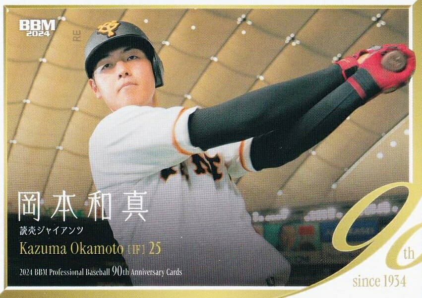 楽天市場】岡本和真 タオルの通販