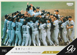 BBM ベースボールカード 118 阪神フィーバー:吉田義男 阪神タイガース (レギュラーカード/名場面) 2024 プロ野球90周年カード