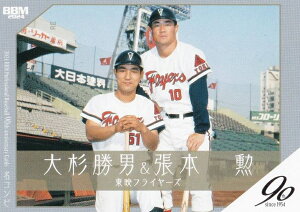 BBM ベースボールカード 129 大杉勝男&張本勲 東映フライヤーズ (レギュラーカード/名コンビ・トリオ) 2024 プロ野球90周年カード