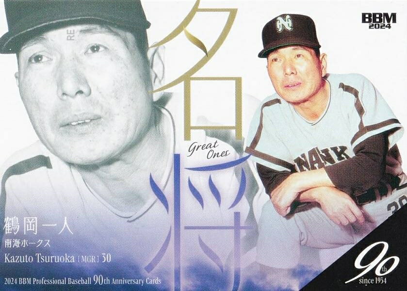 BBM ベースボールカード 136 鶴岡一人 南海ホークス (レギュラーカード/名将) 2024 プロ野球90周年カード