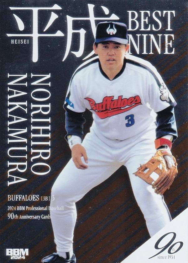 楽天市場】カード中村紀洋の通販