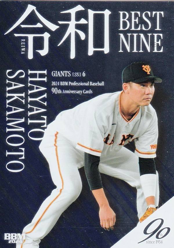 楽天市場】坂本勇人サインの通販