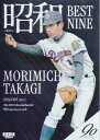 BBM ベースボールカード SB4 高木守道 中日ドラゴンズ (インサートカード/昭和ベストナイン) 2024 プロ野球90周年カード