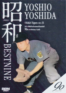 BBM ベースボールカード SB6 吉田義男 大阪タイガース (インサートカード/昭和ベストナイン) 2024 プロ野球90周年カード