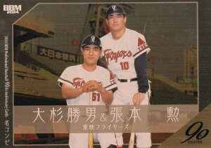 【ヘアライン金紙版 073/200】BBM ベースボールカード 129 大杉勝男&張本勲 東映フライヤーズ (レギュラーカード/名コンビ・トリオ) 2024 プロ野球90周年カード