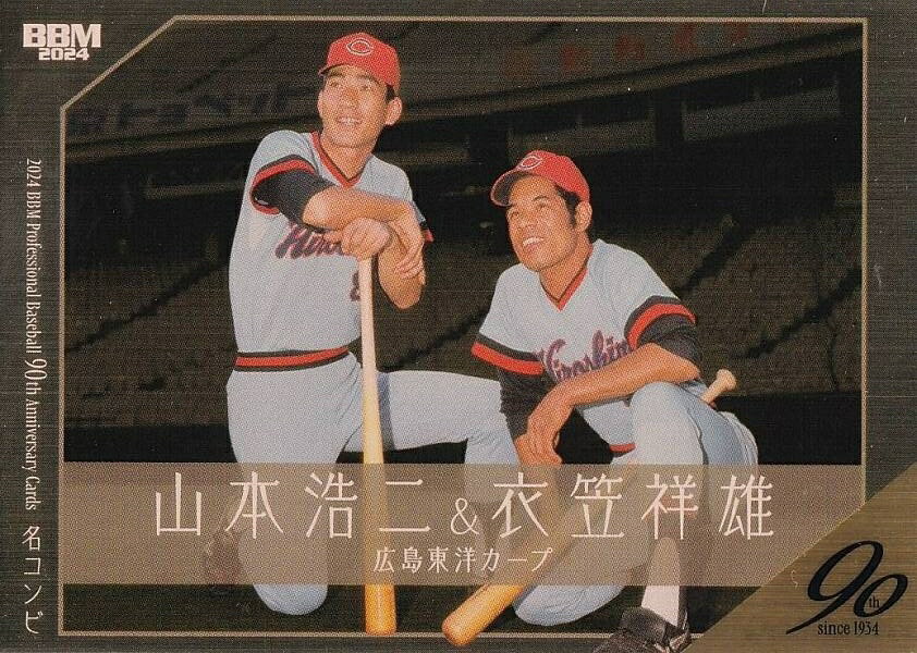 【ヘアライン金紙版 014/200】BBM ベースボールカード 131 山本浩二＆衣笠祥雄 広島東洋カープ (レギュラーカード/名コンビ・トリオ) 2024 プロ野球90周年カードの商品画像