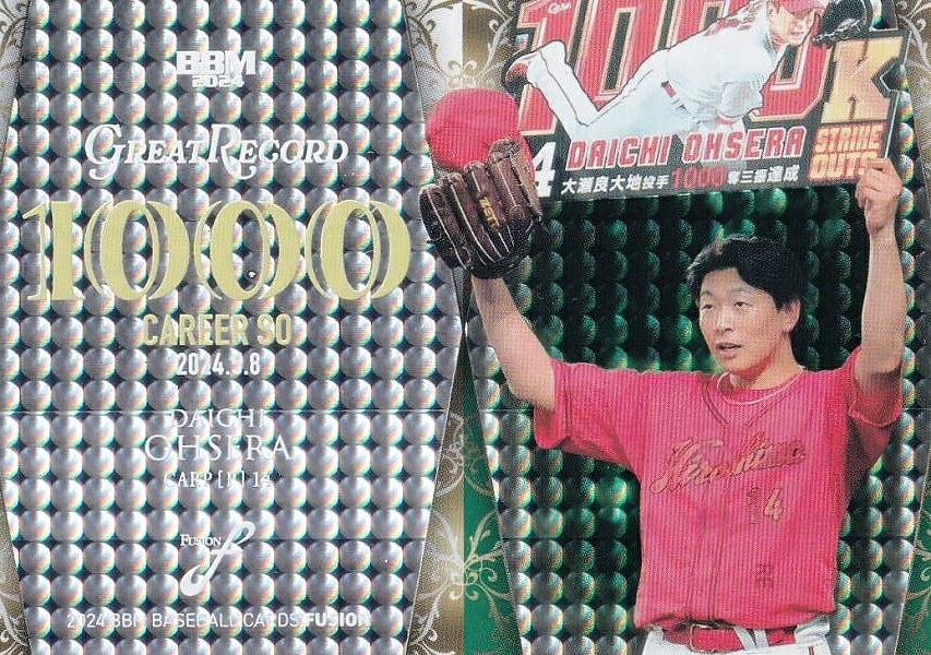 楽天市場】グローブ 大瀬良の通販