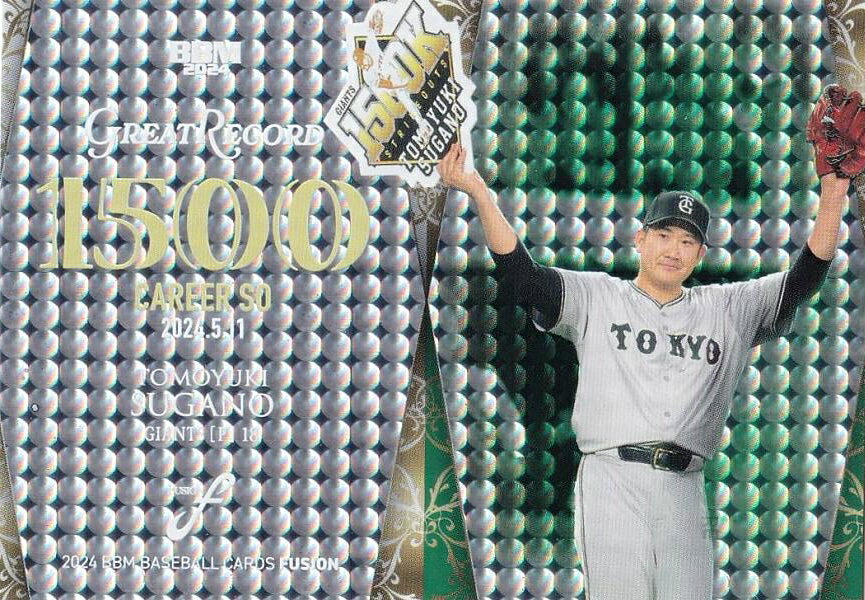 楽天市場】菅野智之 グッズの通販