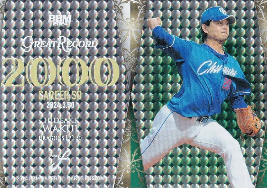 楽天市場】涌井 秀章 グローブの通販