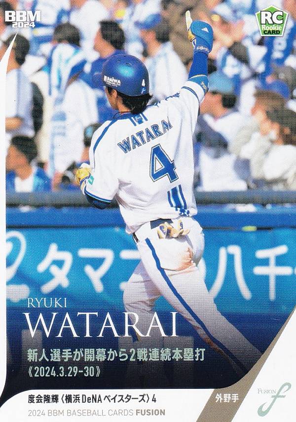 【写真違い】BBM ベースボールカード 09 度会隆輝 横浜DeNAベイスターズ (レギュラーカード/記録の殿堂..